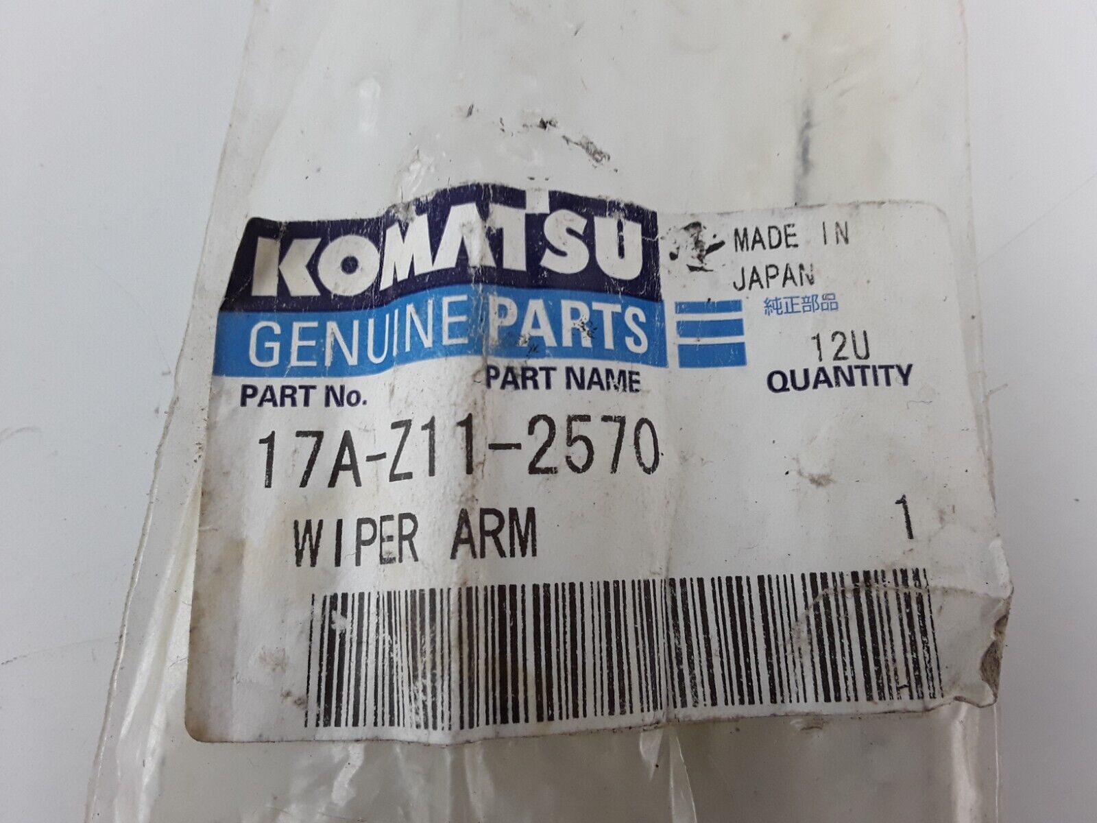 Komatsu 17A-Z11-2570 Wiper Arm D31EX D31PX D37EX D37PX D39EX D39PX D85EX D85PX - HotCarParts